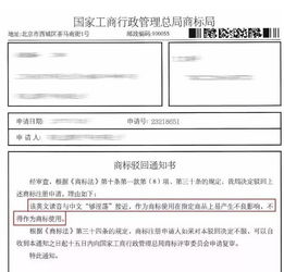曾經(jīng)goingdown被翻譯為夠淫蕩商標(biāo)申請被駁回 法院 認(rèn)定有誤 goingdown不淫蕩