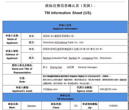 美國商標(biāo)申請的主要階段